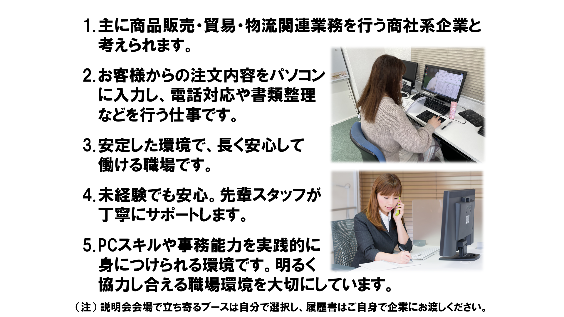 仕事、バイト、正社員